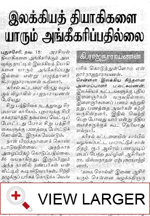 dinamani-16nov2008-A-thumb.jpg