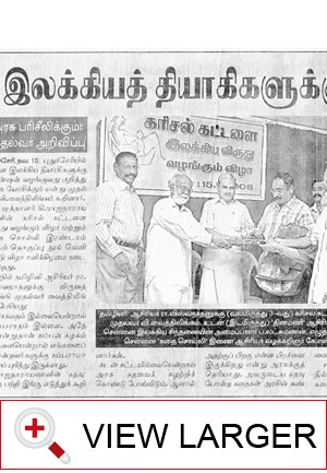 dinamani-16nov2008-thumb.jpg