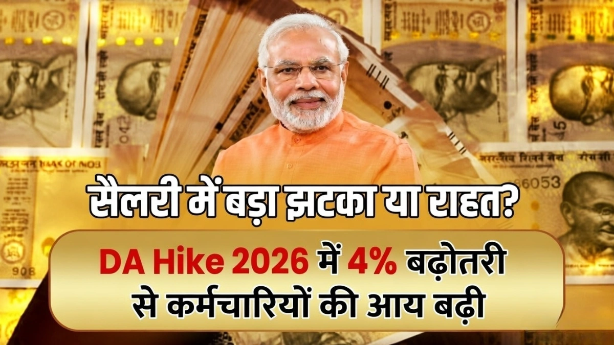 Dearness-Allowance-Increase